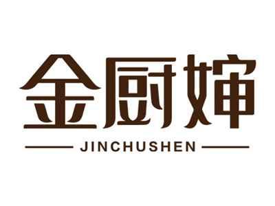 金厨婶