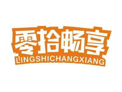 零拾畅享LINGSHICHANGXIANG