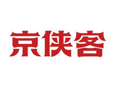 京侠客