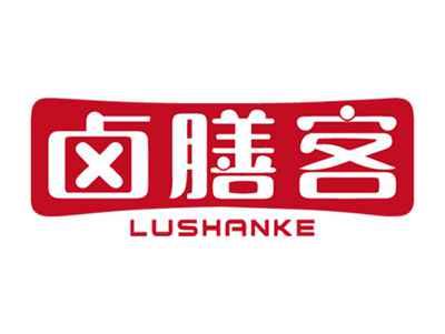 卤膳客LUSHANKE