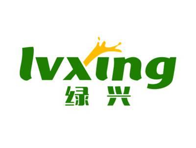 绿兴LVXING