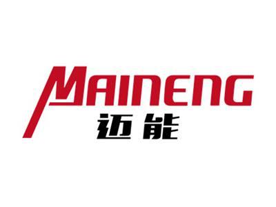 迈能MAINENG