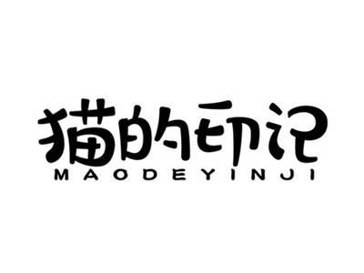 猫的印记MAODEYINJI