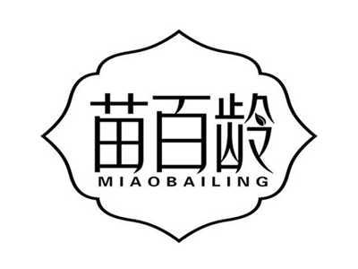 苗百龄MIAOBAILING