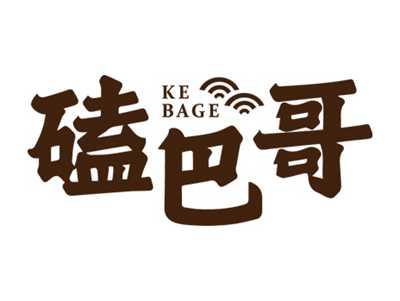 磕巴哥
