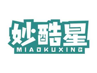 妙酷星MIAOKUXING