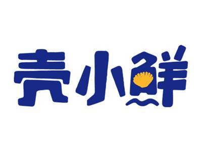 壳小鲜