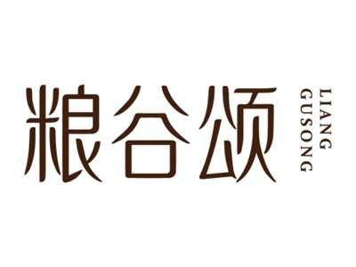 粮谷颂