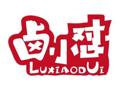卤小怼