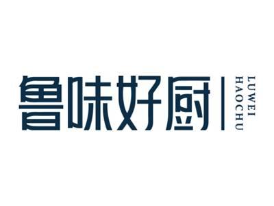 鲁味好厨