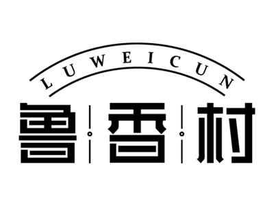 鲁香村