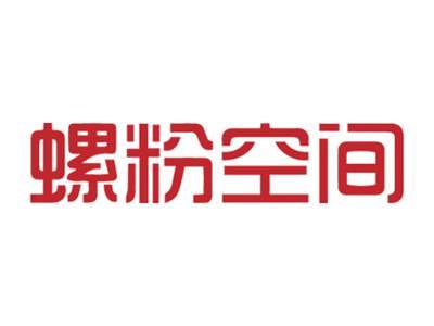 螺粉空间