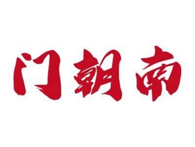 门朝南