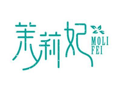 茉莉妃