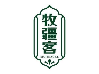 牧疆客