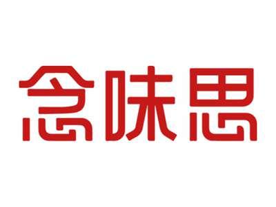 念味思