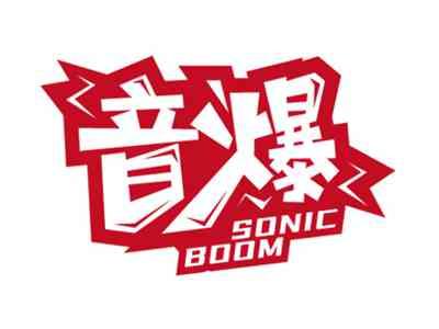 音爆SONICBOOM