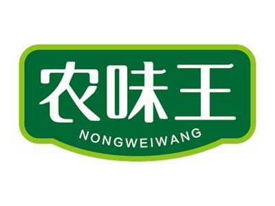 农味王