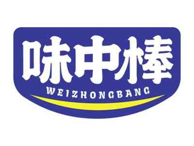味中棒