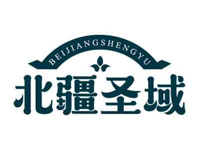 北疆圣域
