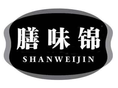 膳味锦