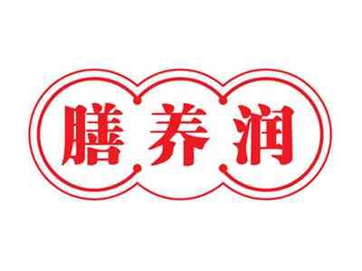 膳养润