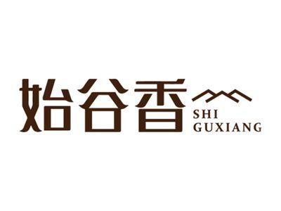 始谷香
