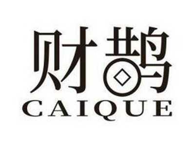 财鹊