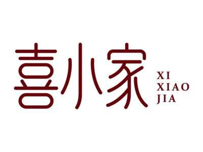 喜小家
