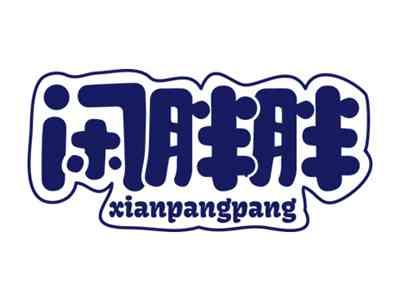 闲胖胖