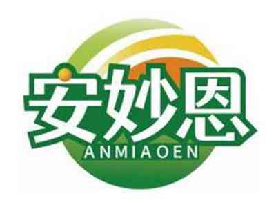安妙恩ANMIAOEN