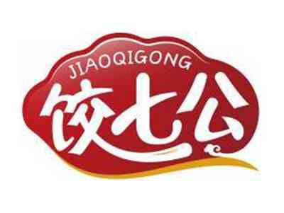 饺七公JIAOQIGONG