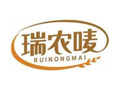 瑞农唛RUINONGMAI