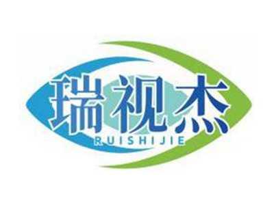 瑞视杰RUISHIJIE