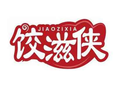 饺滋侠JIAOZIXIA