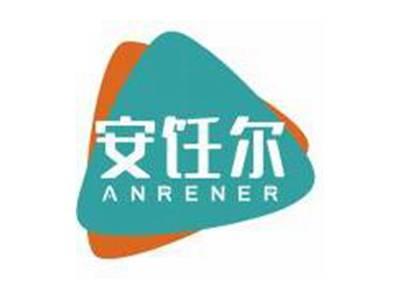 安饪尔ANRENER
