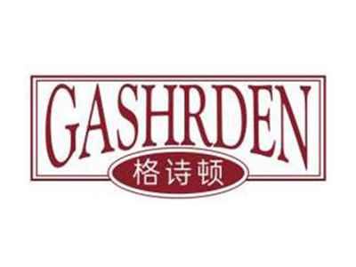 格诗顿GASHRDEN