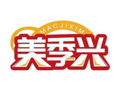 美季兴MACJIXIM