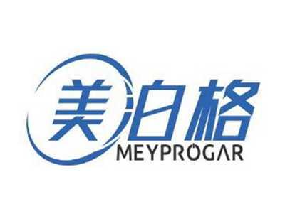 美泊格MEYPROGAR