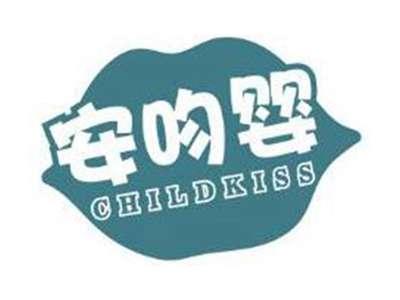 安吻婴CHILDKISS
