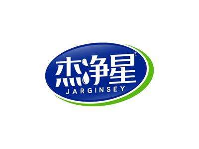 杰净星JARGINSEY