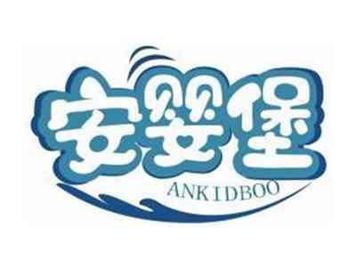 安婴堡ANKIDBOO