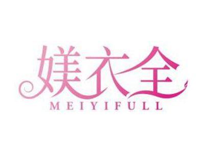 媄衣全MEIYIFULL