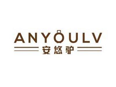 安悠驴ANYOULV
