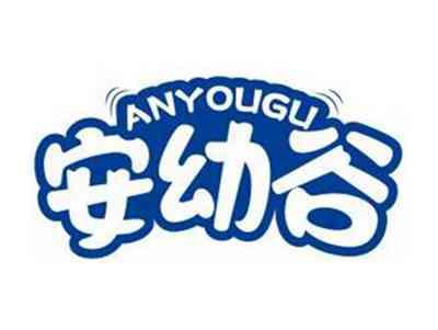 安幼谷ANYOUGU