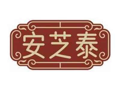 安芝泰ANZHITAI