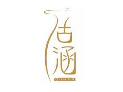 古涵GUHAN