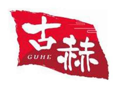 古赫GUHE