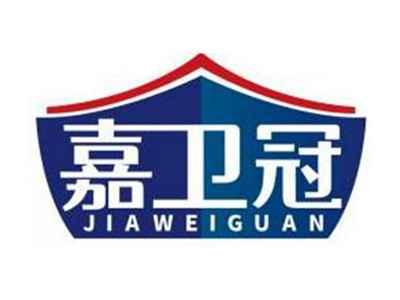 嘉卫冠JIAWEIGUAN