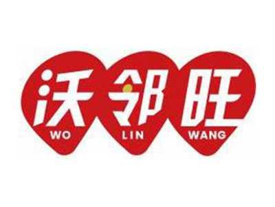 沃邻旺WOLINWANG